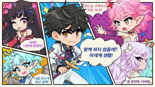 마빡생: 마왕과 함께하는 빡센 이세계 생활
