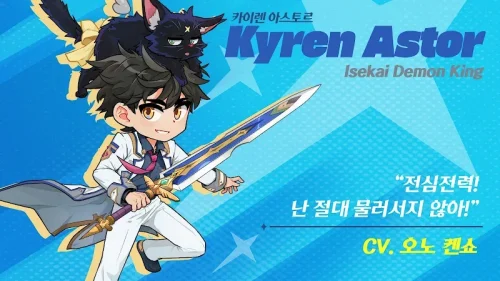 마빡생: 마왕과 함께하는 빡센 이세계 생활