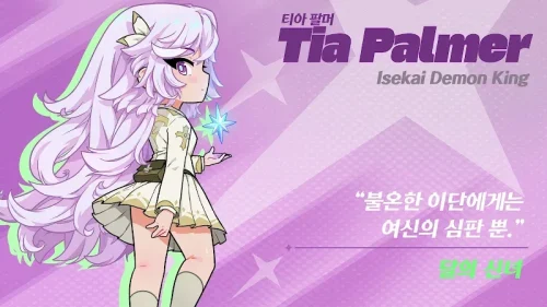 마빡생: 마왕과 함께하는 빡센 이세계 생활