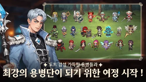 방랑용병단