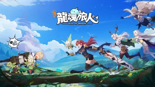龍魂旅人