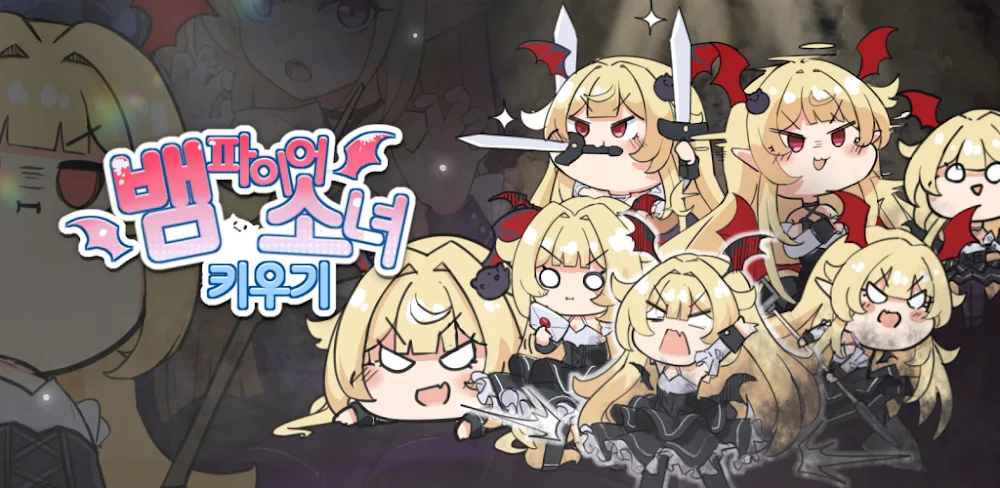 Raising a Vampire Girl / 뱀파이어 소녀 키우기