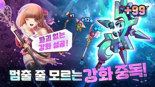 99강화 나무몽둥이 : 키우기