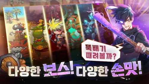 99강화 나무몽둥이 : 키우기