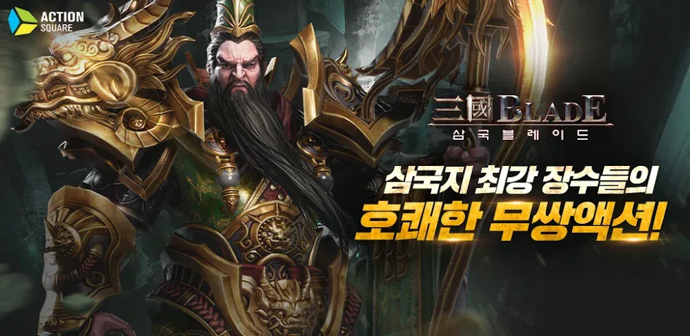 Blades of Three Kingdoms (삼국블레이드)