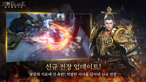 Blades of threekingdoms