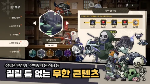 트리니티 가디언즈 : 혼돈의 탑