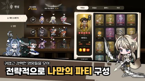 트리니티 가디언즈 : 혼돈의 탑