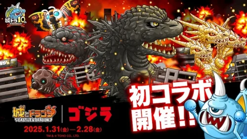 城とドラゴン