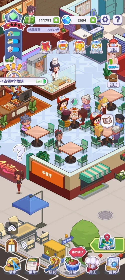 My Chinese Cuisine Town