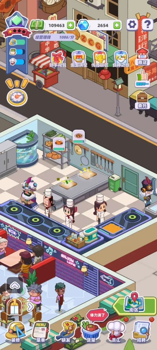 My Chinese Cuisine Town