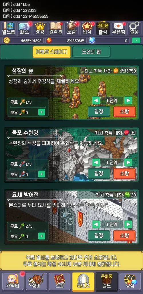 신궁 키우기 : 방치형 RPG