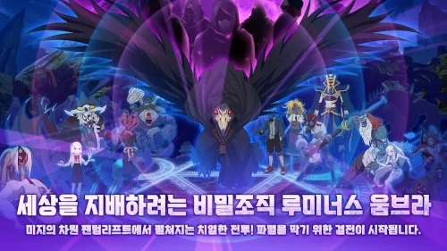 팬텀 리프트 : 파멸의 음모