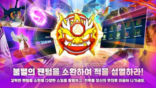팬텀 리프트 : 파멸의 음모
