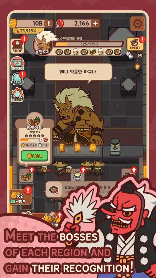 Yokai Restaurant:Casual Tycoon