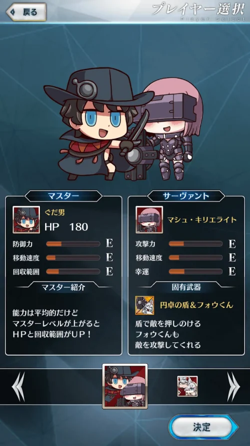 Fate/Final Journey