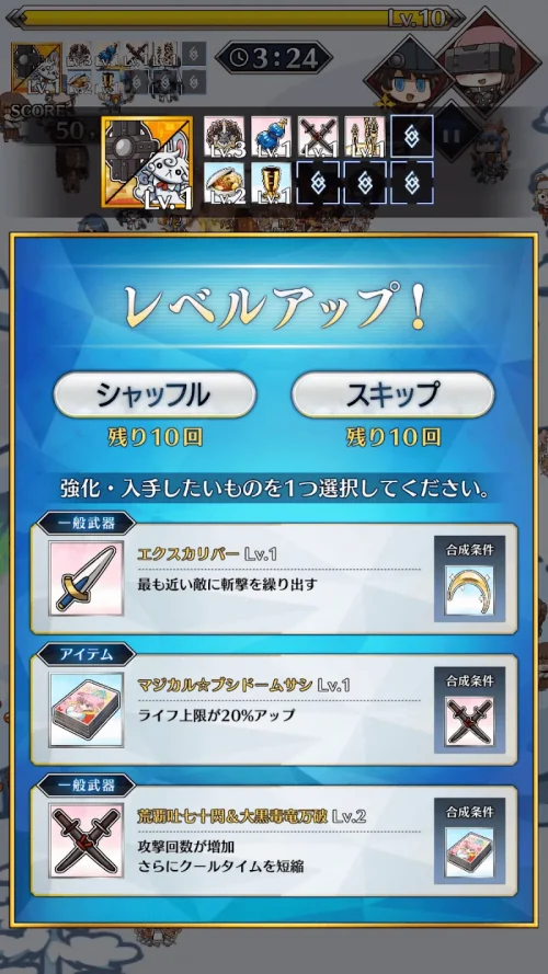 Fate/Final Journey