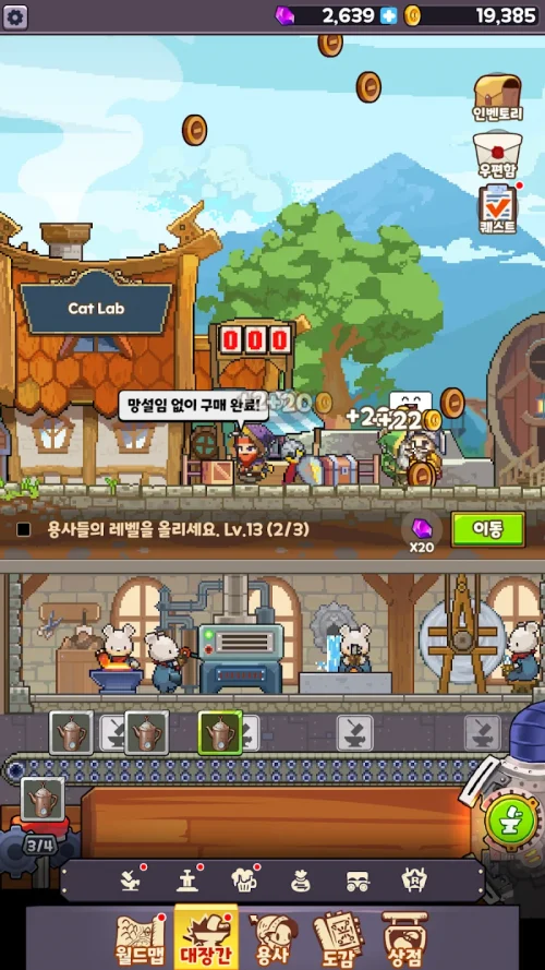 King Smith : Forgemaster Quest