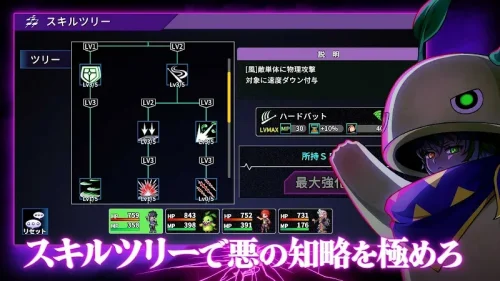 RPG ヴィラン転生