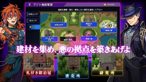 RPG ヴィラン転生