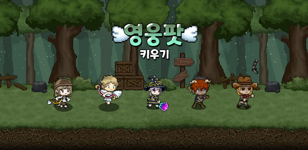 Hero Pot Growth: Idle RPG / 영웅팟 키우기 : 방치형 RPG