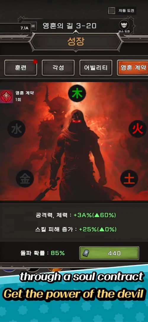 타락전사 키우기 : 방치형 RPG