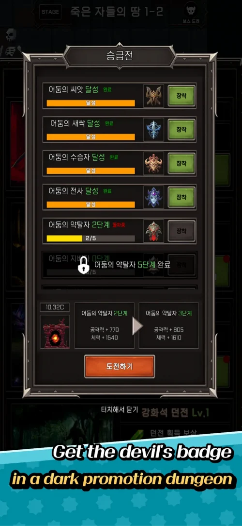 타락전사 키우기 : 방치형 RPG