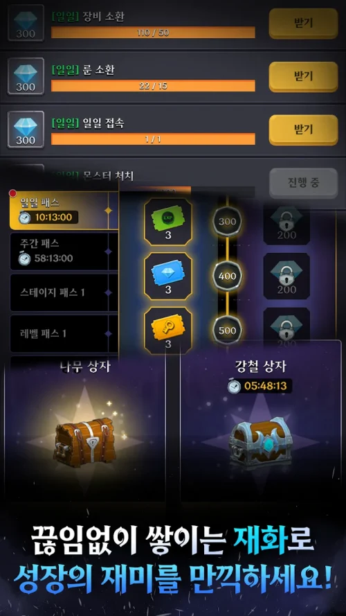 웨폰 마스터 키우기 : 방치형 전략 액션 RPG