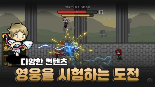 영웅팟 키우기 : 방치형 RPG