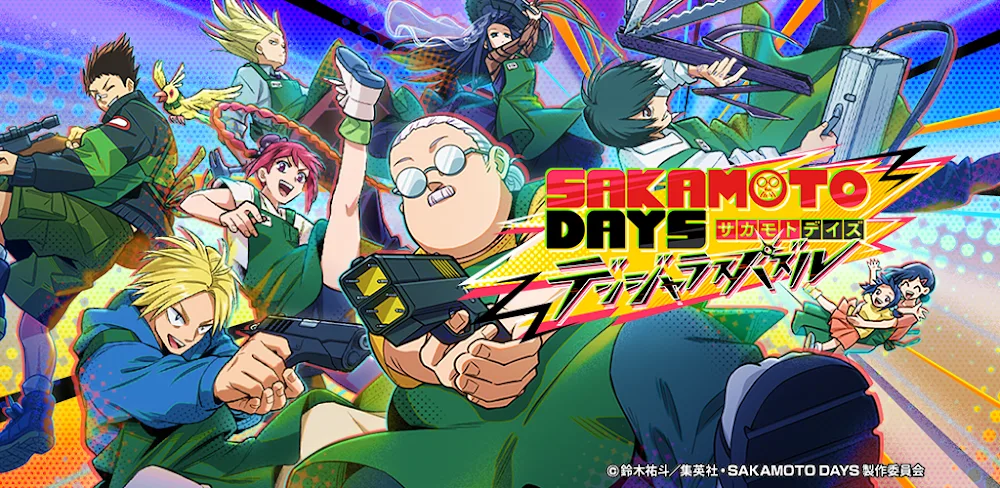 SAKAMOTO DAYS デンジャラスパズル