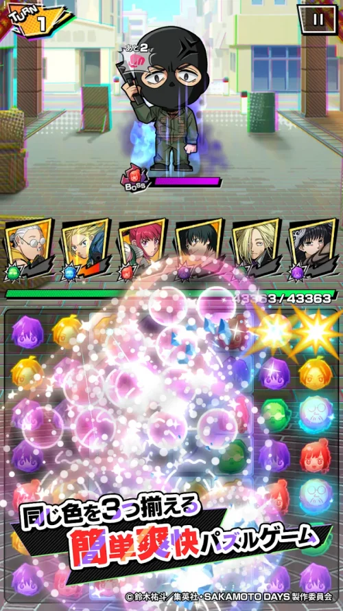 SAKAMOTO DAYS デンジャラスパズル