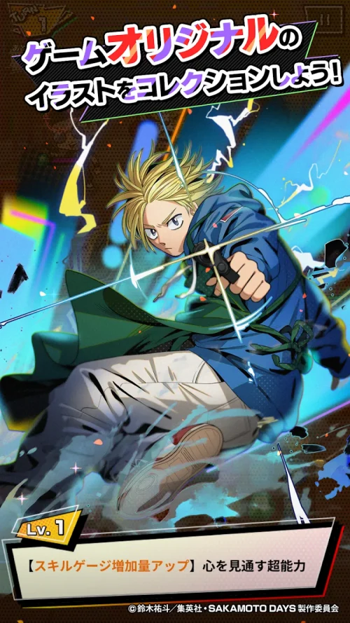 SAKAMOTO DAYS デンジャラスパズル