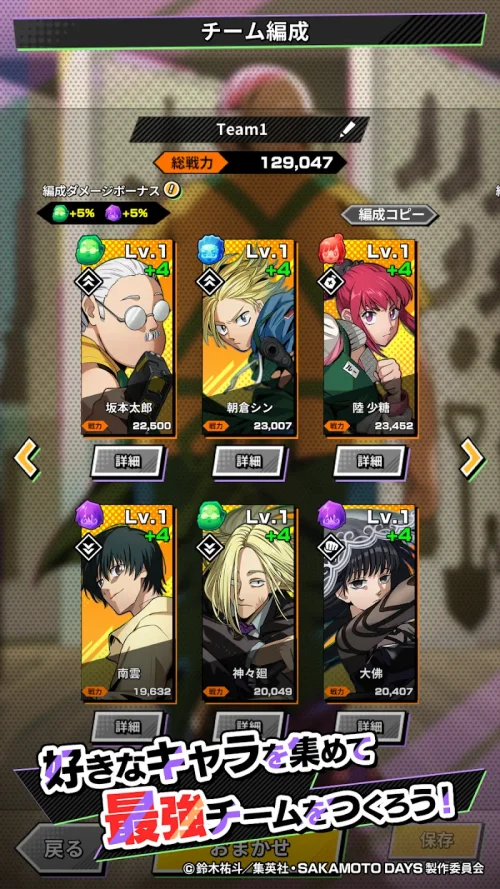 SAKAMOTO DAYS デンジャラスパズル