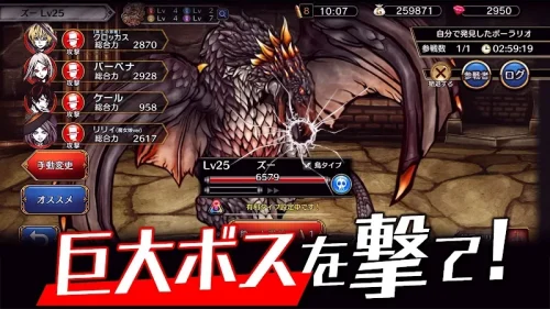 THE CHASER-マッチ3戦略パズルRPGで爽快バトル！