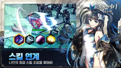 소울이터 키우기