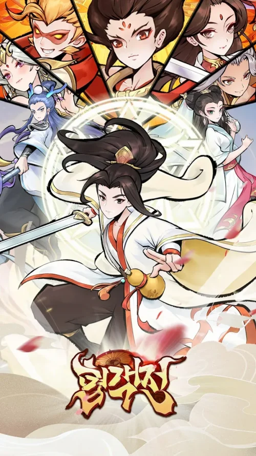 협객전
