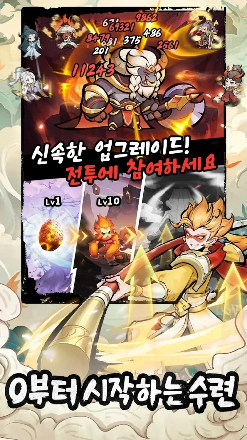 협객전