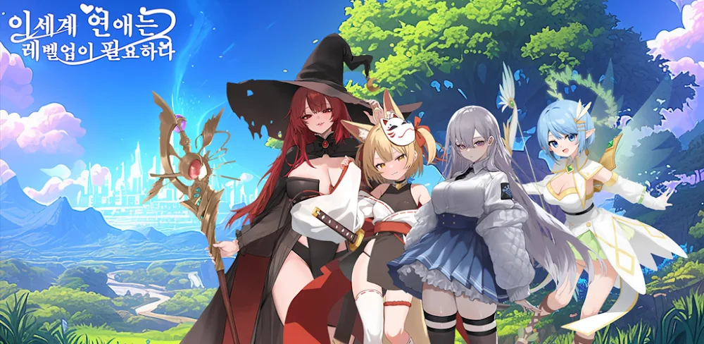 Romance in another world requires leveling up / 이세계 연애는 레벨업이 필요하다