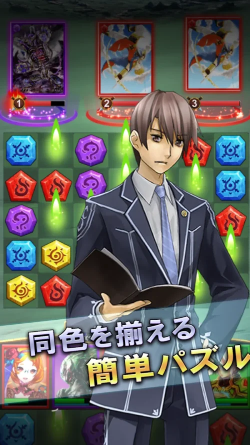 パズルスカイガレオン