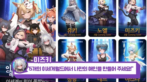 이세계 연애는 레벨업이 필요하다