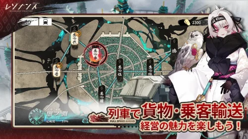 レゾナンス：無限号列車