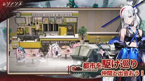 レゾナンス：無限号列車