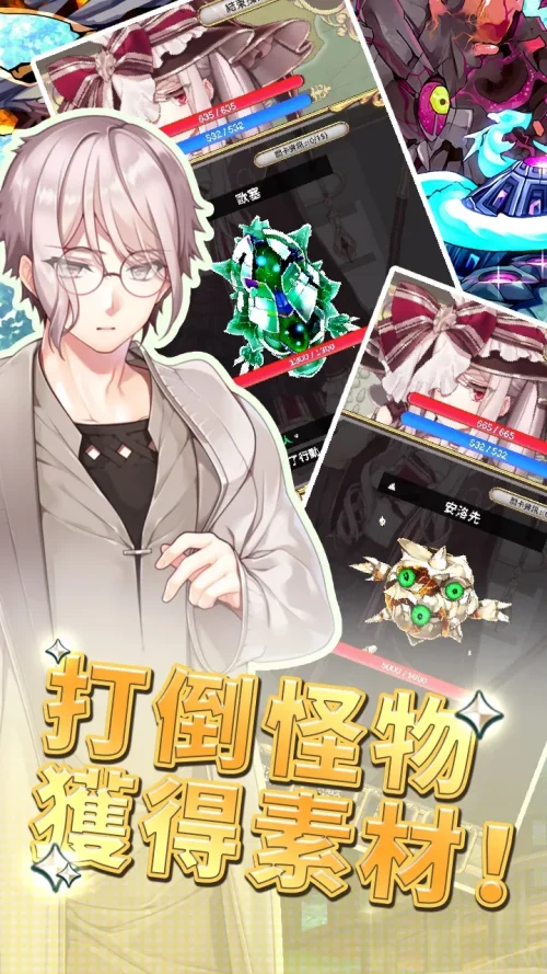 創世魔法師  【魔法 x 養成RPG】