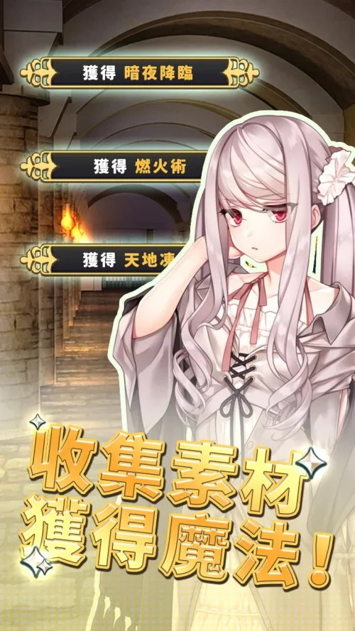 創世魔法師  【魔法 x 養成RPG】