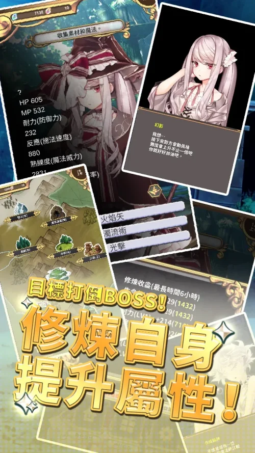 創世魔法師  【魔法 x 養成RPG】