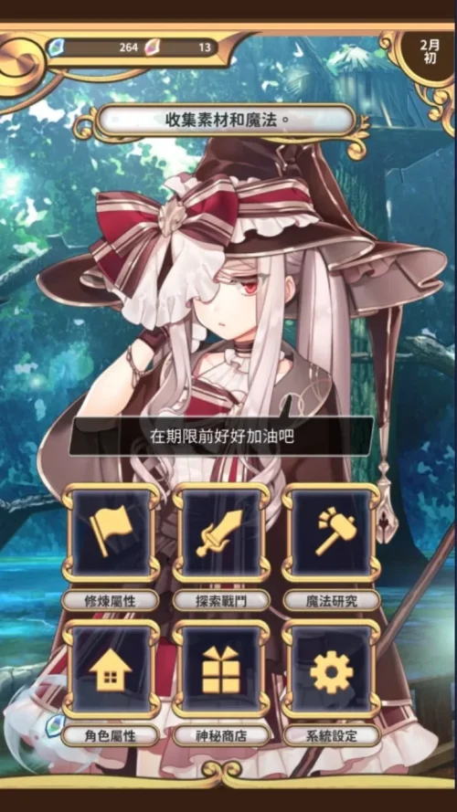 創世魔法師  【魔法 x 養成RPG】