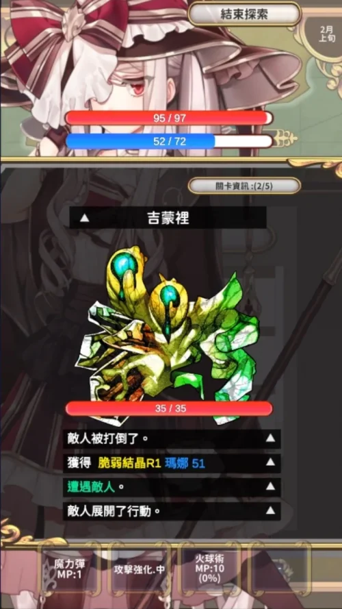 創世魔法師  【魔法 x 養成RPG】