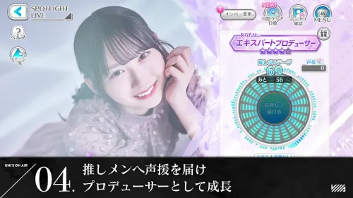 櫻坂46・日向坂46 UNI’S ON AIR