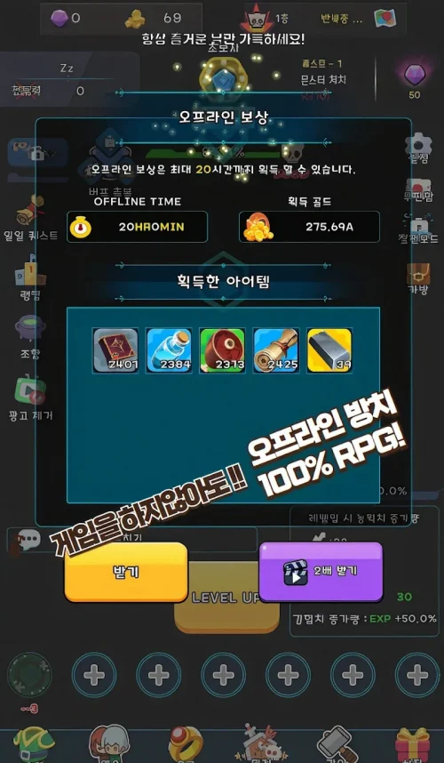 영웅 파티 키우기 – 방치형 수집 RPG
