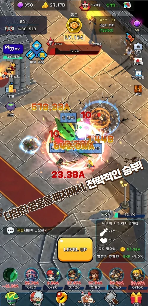 영웅 파티 키우기 – 방치형 수집 RPG